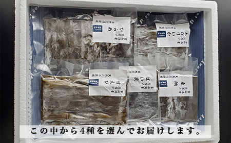 究極の昆布〆、お任せ3段4種盛（急速冷凍品）魚卸問屋はりたや 富山県魚津市 昆布締め こぶじめ 刺身 天然昆布 ※北海道・沖縄・離島への配送不可