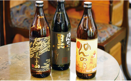 佐賀酒応援団！ のんのこ 黒泉山 麦焼酎 900ml 3本セット【佐嘉蔵屋】佐賀 焼酎 麦焼酎 3本 セット のみ比べ S14-20