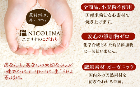 米粉の生クリームサンドシフォンケーキ (110g×8個) ふるさと納税 福知山市 シフォンケーキ グルテンフリー ケーキ スイーツ 米粉 【fc-AA001】【ニコリナ】