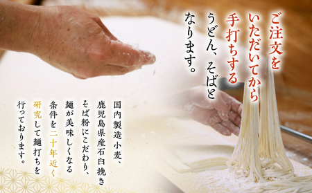 麦のはな の かけうどん ・ きつねそば セット【 4人前 】 K071-004_01