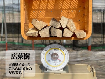 阿蘇の薪 広葉樹40kg（20kg×2箱）
