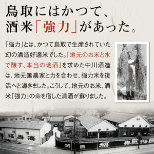 いなば鶴 純米酒飲み比べ 6本セット