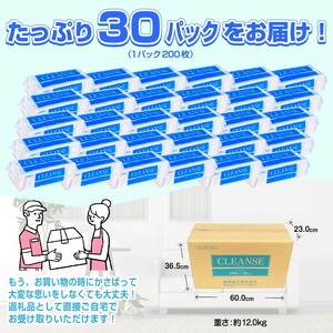 ペーパータオル クレンズ レギュラーサイズ ハードタイプ 200枚×30パック ハンドタオル[sf002-176]