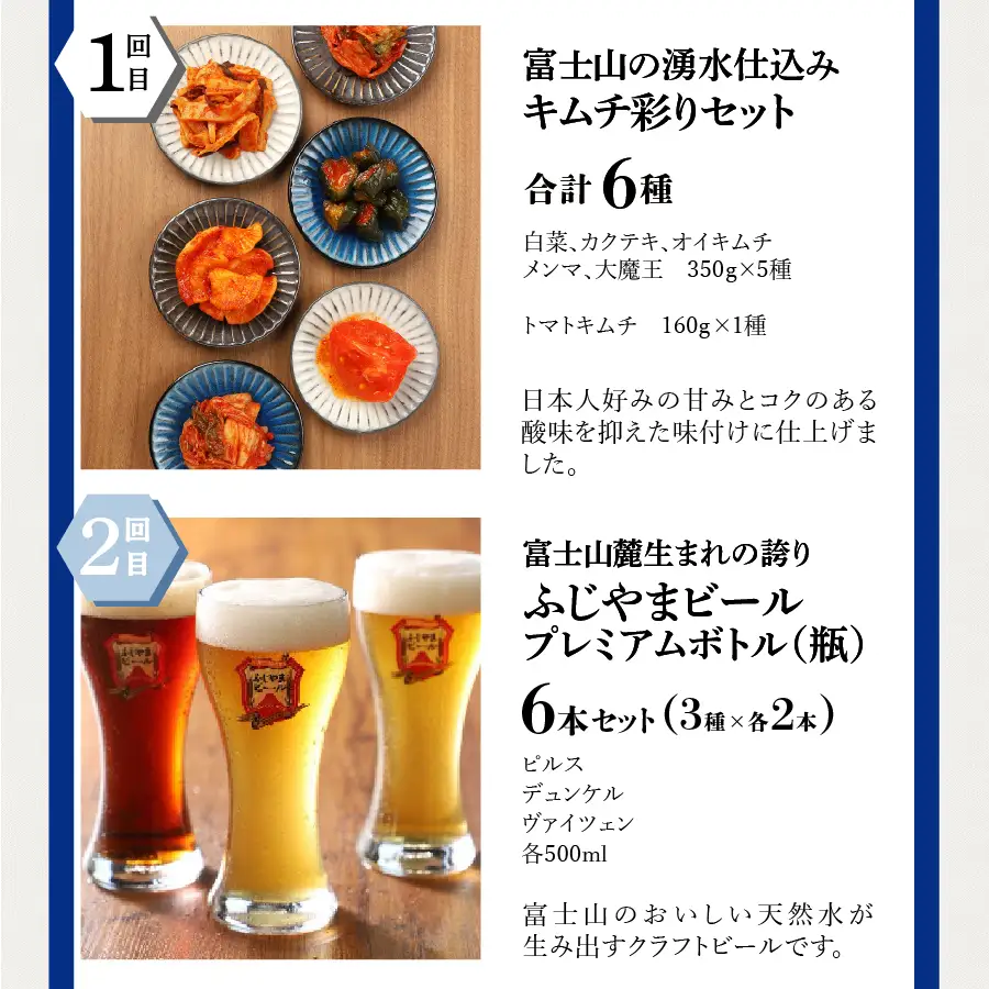 【6回お届け】富士吉田ブランド認定　バラエティー定期便 ビール うどん パン きくらげ シフォンケーキ