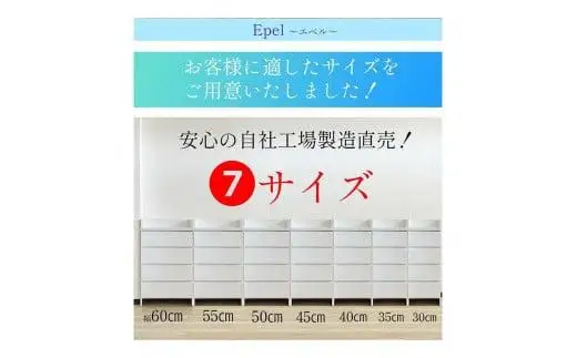 ランドリーチェスト スリム 薄型 奥行30 幅40 国産 エペル ホワイト 完成品 ランドリー収納 チェスト ランドリー 脱衣所 収納 棚