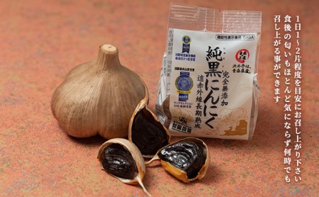純黒にんにく Lサイズ6球入【青森県産にんにく】