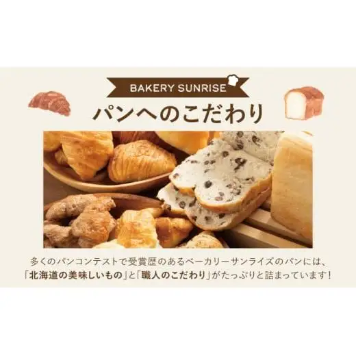 【6か月定期便】食パン食べ比べ 5種セット F21H-549