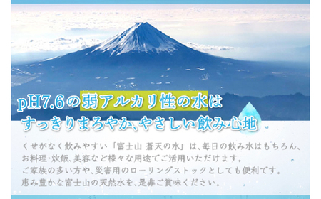【配送方法を変更いたしました！（※一部地域は除く）】＜ラベルレス＞富士山蒼天の水 2000ml×12本（2ケース） YAK002　ミネラルウォーター 水  | 富士山の水 天然水 ミネラルウォーター バナジウム 天然水 バナジウム天然水 ミネラルウォーター 高評価水 ミネラルウォーター 天然水 大容量水 ミネラルウォーター 2000ml 2L |