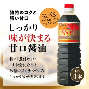 【5営業日以内に発送】「かねよ みそ しょうゆ」南国かごしまの醤油セット K058-002 調味料 スピード配送 最短 すぐ届く お急ぎ