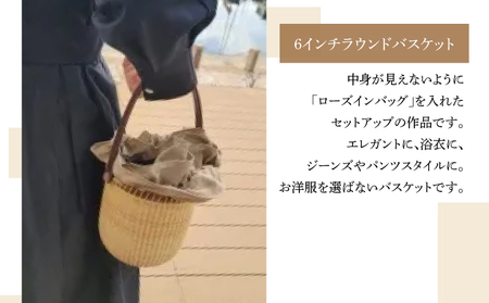 ナンタケットバスケット・6インチラウンド [ハンドルカラー 茶]