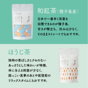 【 5営業日以内に発送 】 日本茶専門店 【 貴茶 － TAKACHA 】 ティーバッグ 4種 セット K068-001 スピード配送 最短 すぐ届く お急ぎ