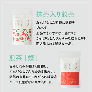 【 5営業日以内に発送 】 日本茶専門店 【 貴茶 － TAKACHA 】 飲み比べ リーフ 3種 セット K068-004 スピード配送 最短 すぐ届く お急ぎ