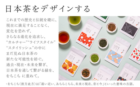 日本茶専門店【貴茶－TAKACHA】お試しリーフ14種セット K068-005
