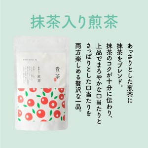 【 5営業日以内に発送 】 日本茶専門店 【 貴茶 － TAKACHA 】 抹茶 入り 煎茶 リーフ K068-008 スピード配送 最短 すぐ届く お急ぎ