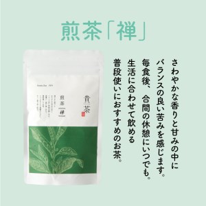 【 5営業日以内に発送 】 日本茶専門店 【 貴茶 － TAKACHA 】 煎茶 ［ 禅 ］ ティーバッグ K068-012 スピード配送 最短 すぐ届く お急ぎ