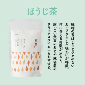 【 5営業日以内に発送 】 日本茶専門店 【 貴茶 － TAKACHA 】 ほうじ茶 ティーバッグ K068-013 スピード配送 最短 すぐ届く お急ぎ
