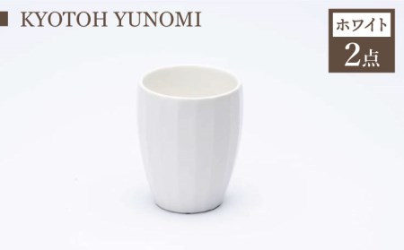 【美濃焼】 ユノミ 4点 ブラック×ホワイト KYOTOH YUNOMI 【京陶窯業】食器 [TCO026]