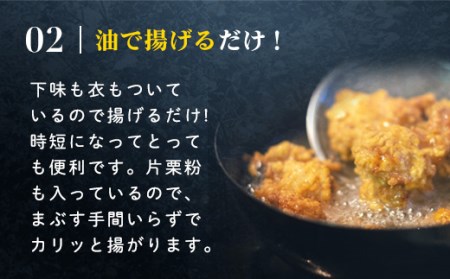 ＜京丹波あじわいどり＞揚げるだけ！ 小分け 京都府産 唐揚げ用味付け鶏肉 (500g×3袋・計1.5kg) ふるさと納税 福知山市 鶏肉 鳥肉 むね肉 むね とり肉 唐揚げ からあげ 小分け 便利 時短調理 冷凍 真空パック 国産 【fc-BK021】【三栄ブロイラー販売株式会社 福知山工場】