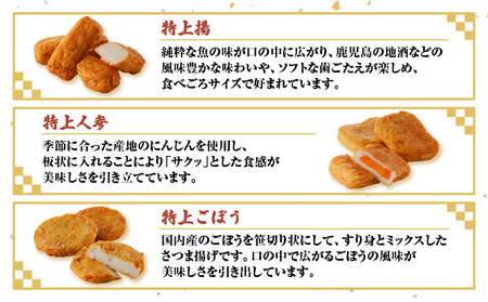 【5営業日以内に発送】徳永屋本店 さつま揚げ詰合せ K031-001 スピード配送 最短 すぐ届く お急ぎ