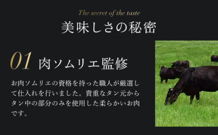 肉ソムリエ監修！極み塩タン(150g×2パック・計300g) ふるさと納税 福知山市 タン 塩タン タン塩 肉 お肉 人気 詰め合わせ 【fc-AX004】【肉のABCフーズ福知山店】