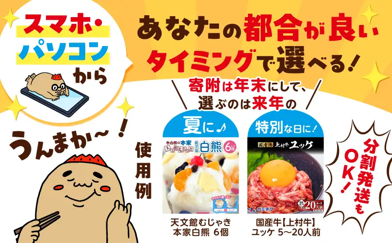 あとからセレクト【 ふるさとギフト 】6万円 K000-006 選べる