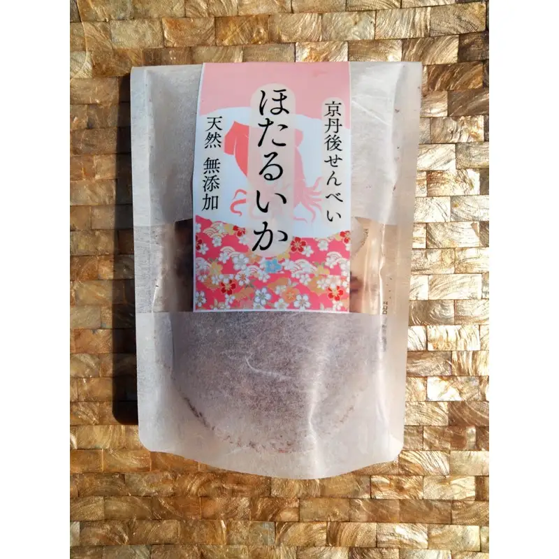 コンクール受賞！ほたるいか姿焼き海鮮せんべい ３袋｜京丹後の職人仕上げ◎贅沢なおつまみ・ギフトに人気