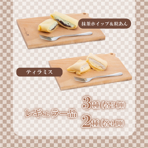 【冷凍】クレープ23個 スイーツ | スイーツ HS