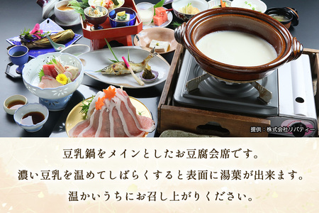 名物お豆腐料理と大山の自然を楽しむ旅 3名様宿泊券 旅館あさだ [0990]
