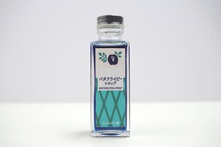 【恩納村産】ピュアローズシロップ「2本」＆バタフライピーシロップ「1本」セット