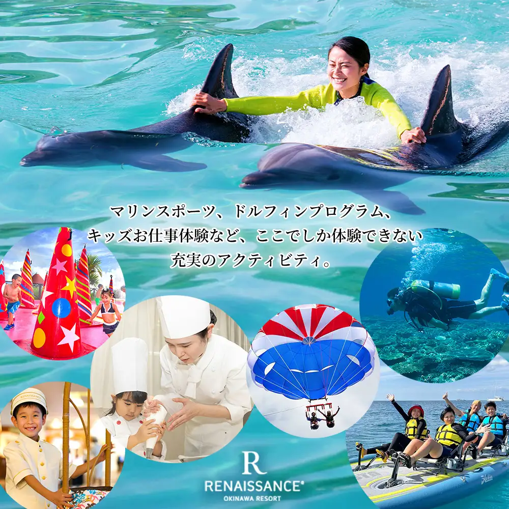 ルネッサンスリゾートオキナワ 館内利用券チケット 30000円分 