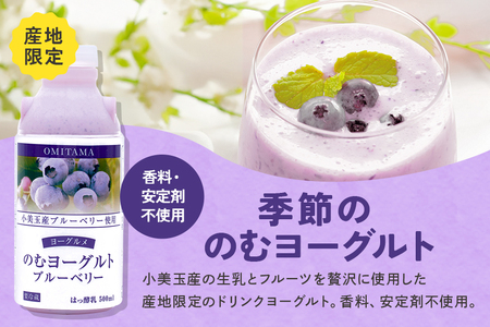 OMIYOG&のむヨーグルトセット ヨーグルト ドリンクタイプ 飲むヨーグルト 乳酸菌飲料 ヨーグルト飲料 低糖 無糖 低カロリー 敬老の日 お取り寄せ 詰め合わせ プチギフト 誕生日 内祝い スイーツ 腸活 善玉菌 善玉菌ケア 菌活 乳酸菌ドリンク ビフィズス菌 1-M