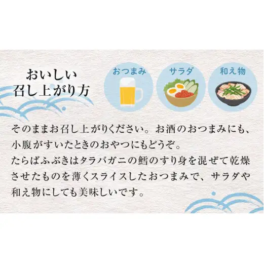 石巻・海の恵み おつまみセット 3種 のり天 するめソーメン たらばふぶき おつまみ おやつ