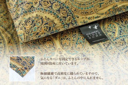 アイダー 羽毛布団 シングル 掛け ［ウォルター・ブルー］アイスランド アイダーダック ダウン95％ 【富士新幸 花巻工房】【1593】