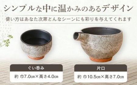 BS-822 詩季工房の酒器ｾｯﾄ(片口･ぐい呑み2個) 器 陶器 花瓶 小鉢