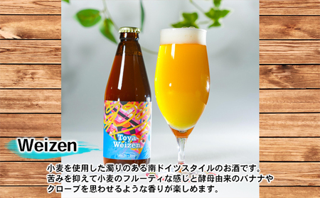 Lake Toya Beer クラフトビール Toya Weizen 4本セット（紙コースター2枚付）4カ月連続お届け お酒 晩酌 家飲み 宅飲み バーベキュー 南ドイツスタイル 苦みが少ない フルーティ 