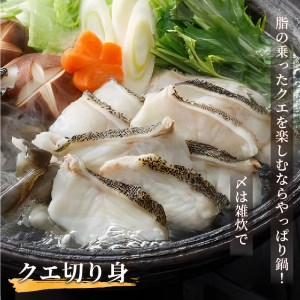 高級とらふぐちり鍋と高級クエ鍋セット( ふぐ フグ とらふぐ トラフグ ふぐ鍋 フグ鍋 養殖ふぐ 養殖フグ 養殖とらふぐ 養殖トラフグ 最高級とらふぐ 最高級トラフグ )【F5-008】