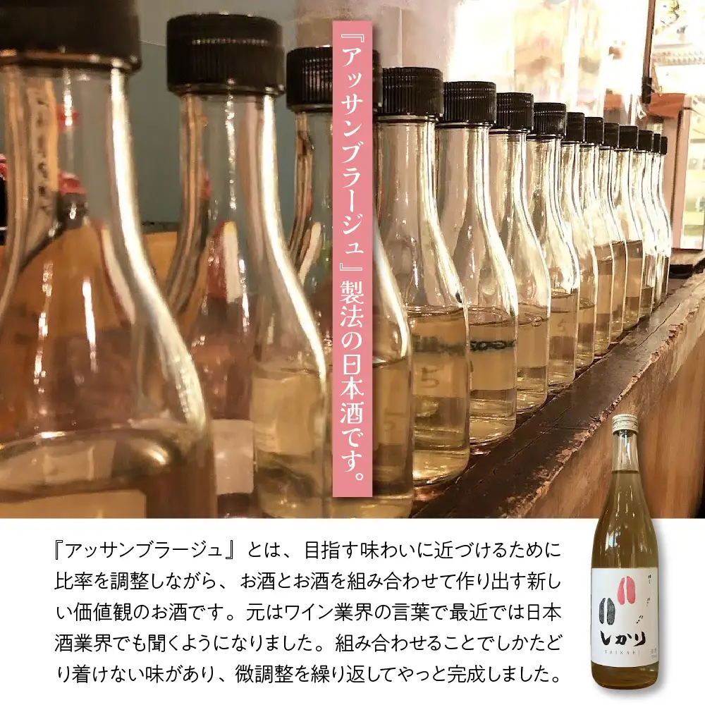 然り-shikari-狩猟解禁720ml2本 日本酒 純米酒 清酒
