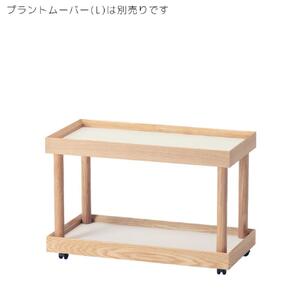 旭川家具　コサイン　プラント ラック (L) 【 旭川家具 北海道 旭川市 木製  家具 北海道産材 タモ タモ材 ヤチダモ 観葉植物 花台 ディスプレイ台 飾り台 モイス板 吸湿板付き 植物台 園芸 地材地消 シンプル ナチュラル 手作り 北欧 おしゃれ 天然木 無垢 】_01872