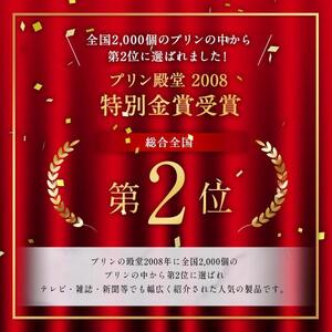 高評価★4.9リピーター続出!!「奇跡のプリン」カスタード12個セット | プリン 北海道 _00104