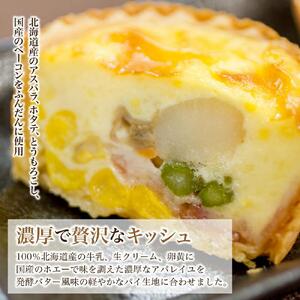 チーズたっぷりのキッシュとクレームブリュレのセットｌキッシュ_00306