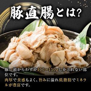 高評価★5.0リピーター続出!!【秘密のケンミンSHOW極で紹介】北海道民が絶賛する！「炭や  塩ホルモン」750g | ホルモン _00105