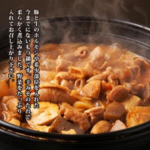 がっつり辛みそもつ鍋　4人前（550g）×4個 | ホルモン もつ鍋_00602
