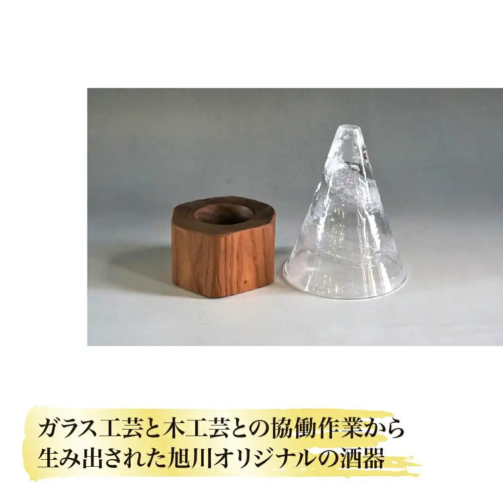 木Glass（きぐらす）　酒器　大ウズ_00029
