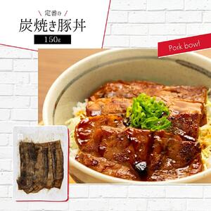 温めるだけ！大雪山麓バラエティセット1.7キロ！ | 豚丼 豚丼_00037