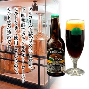 大雪地ビール「黒岳」スタイル：ドッペルボック330mL×6本セット_00477