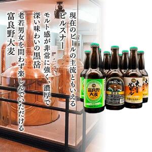 大雪地ビールセット（ピルスナー×4本／黒岳×4本／富良野大麦×4本）_00478