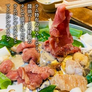 マトン・ラム味付けジンギスカンとジンギスカンホルモンのセット | ジンギスカン 北海道_00720