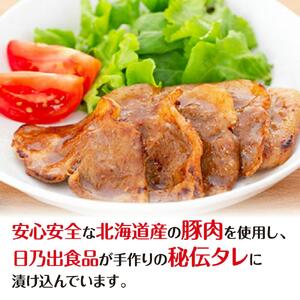 北海道産豚を秘伝タレに漬込んだ『生姜焼き1.0kgセット』生姜焼き
