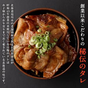 北海道産使用！焼いてごはんに乗せるだけ！豚丼10人前セット | 豚丼