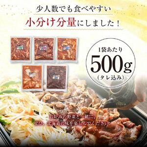 高評価★4.6リピーター続出!! 日乃出食品 社長がこだわった 「ジンギスカン食べ比べ5種セット2.5kg」 第2弾(羊・牛・豚・鶏・鹿肉使用)  | ジンギスカン 北海道_01172